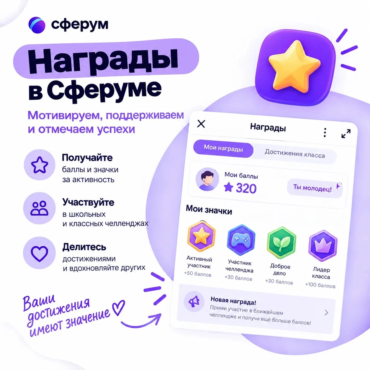 Сервис «Награды» в Сферуме
