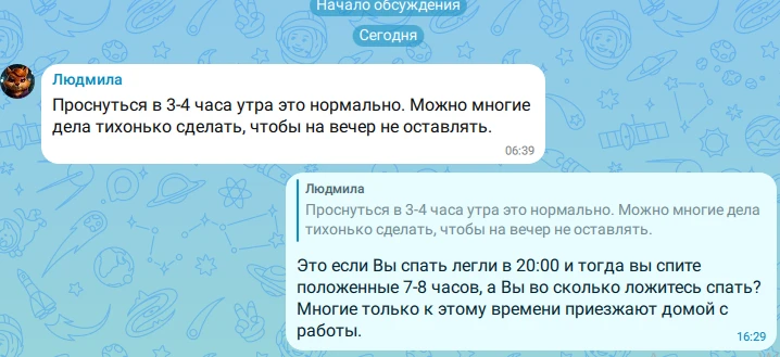 Есть кто-то, кто ложится в 20:00 вечера спать? Мне для статистики аудитории нужно ❤️