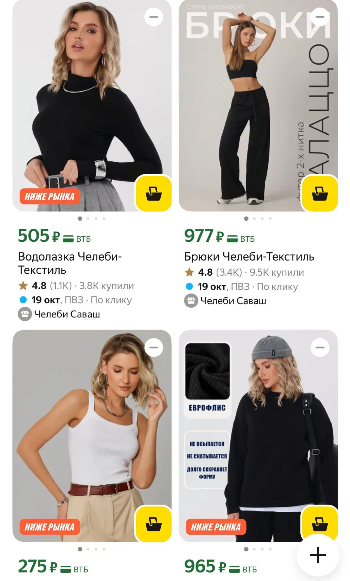 Качество топ 🔝