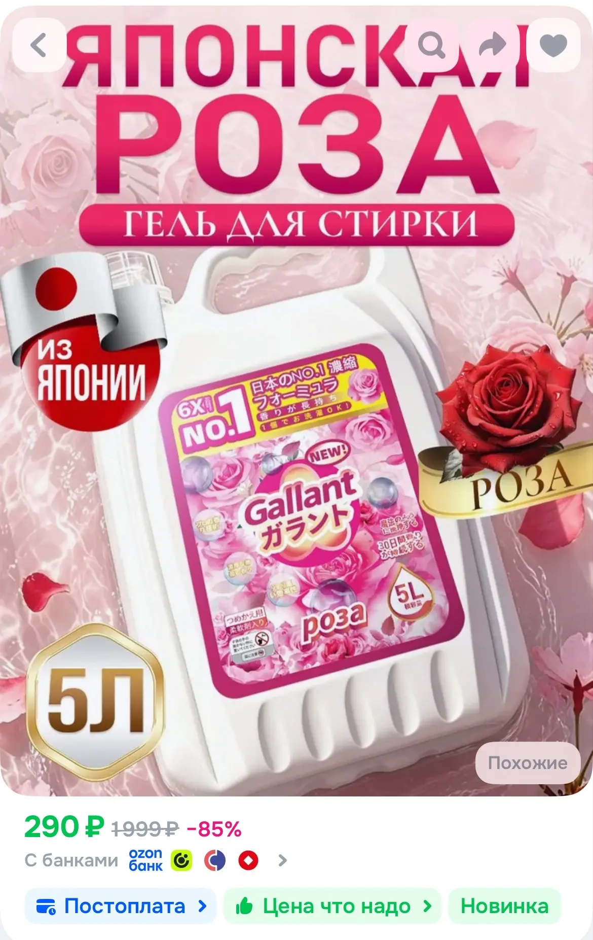 https://ozon.ru/t/RhyIUHh
