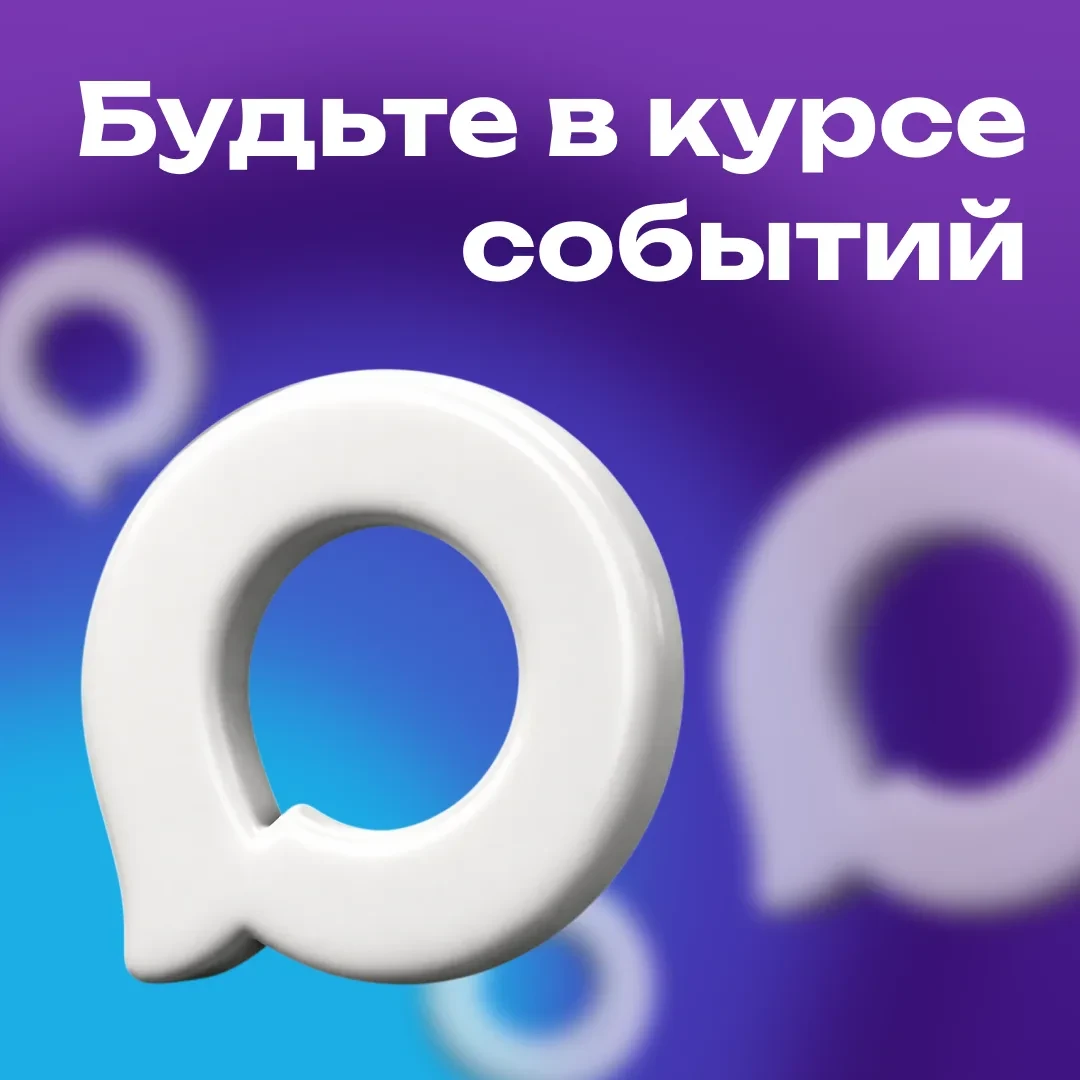 📡 Слабое интернет-соединение? MAX работает, даже когда связь подводит.