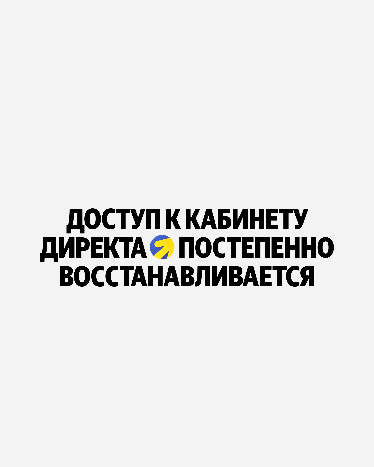 Изображение 1 к публикации «Яндекс»
