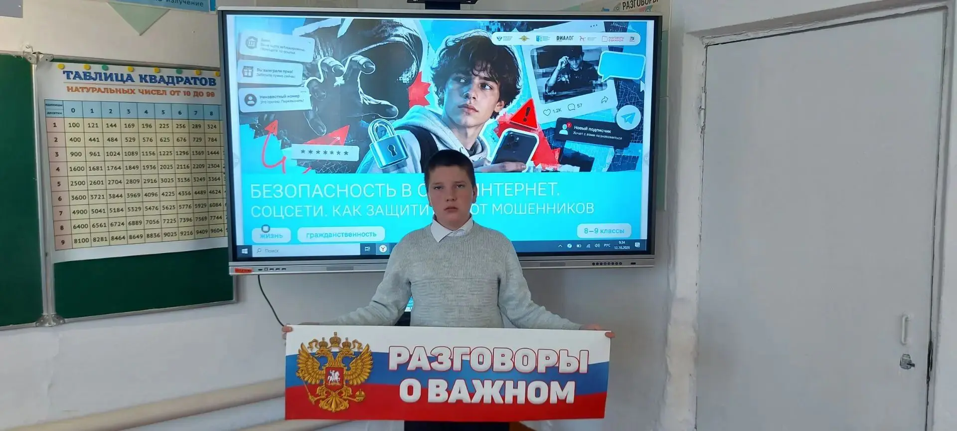 📚 Разговоры о важном👋