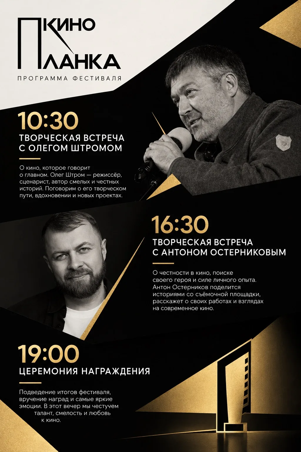🎬 «КиноПланка»: лови программу!