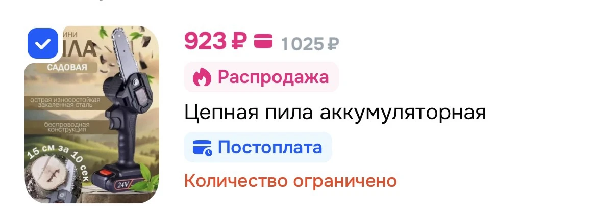 https://ozon.ru/t/WcCjsMC