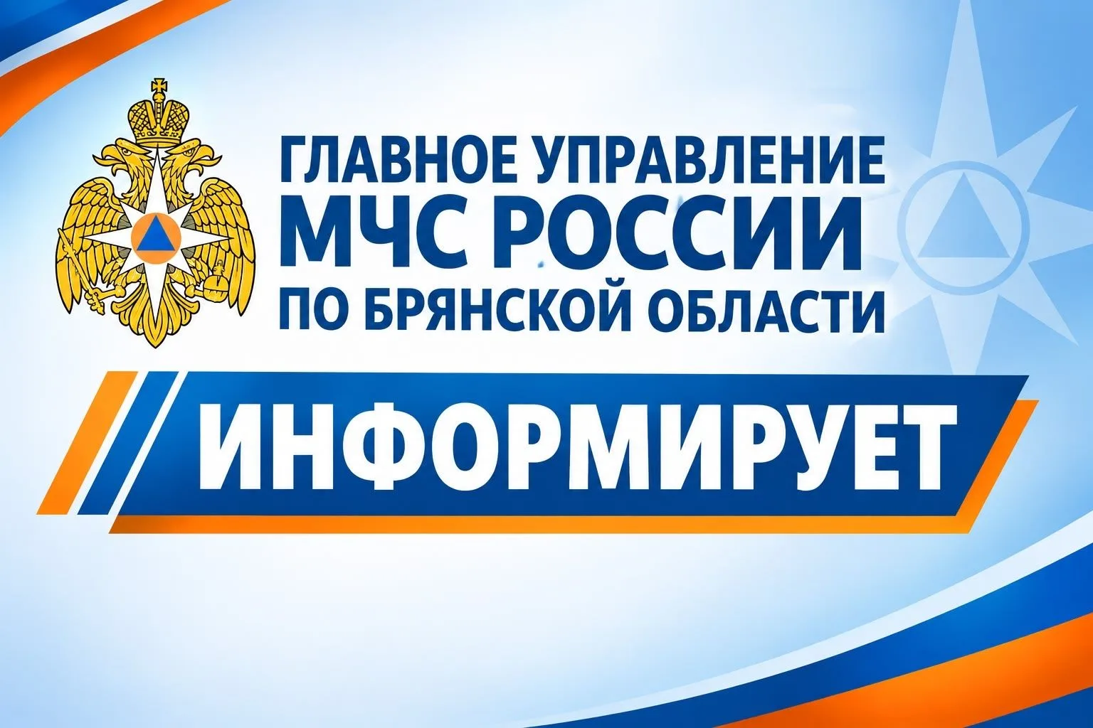 🔊 9 октября в регионе пройдет плановая проверка систем оповещения