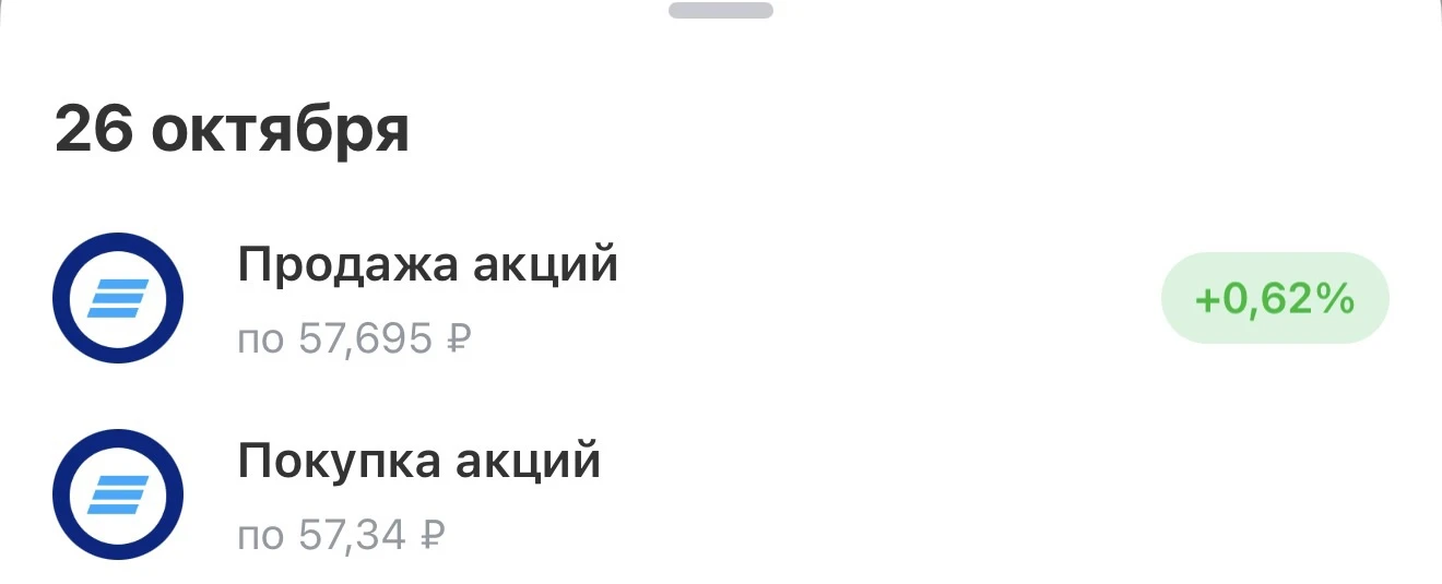 ВТБ сократил половину, чтоб не рисковать. Остаток стоп в точку без убытка стоит. Газ по...