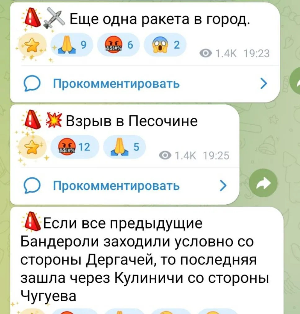 Что прилетело на головы песочинцам сегодня, забрав с собою жизни троих людей?