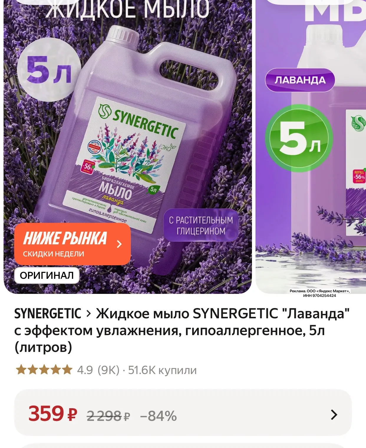 Яндекс Маркет