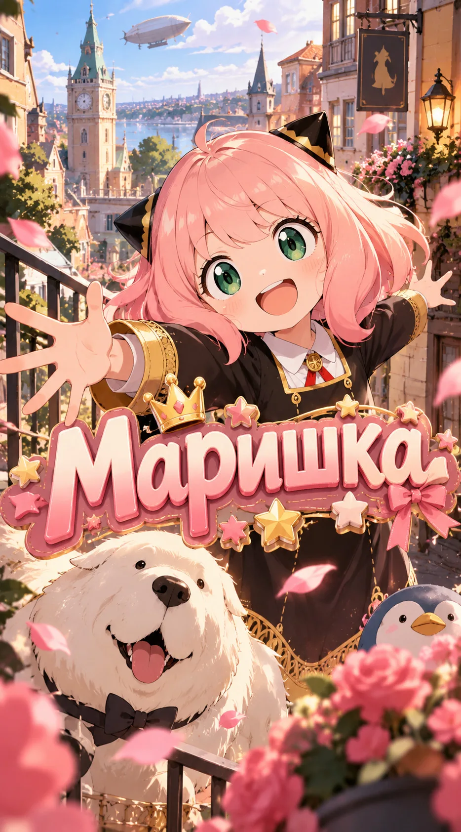 Обои на телефон с именем Маришка.