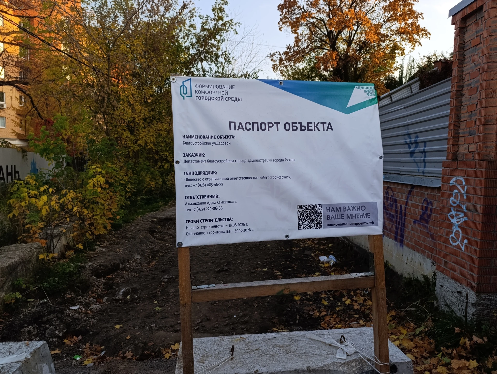 Дело с развитием пешеходного маршрута в Рязани движется