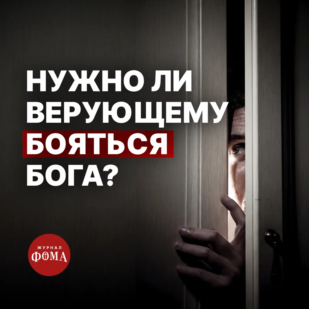 Изображение 1 к публикации «Православный журнал «Фома»»
