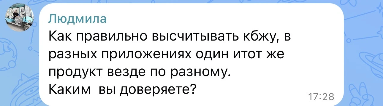 Мне все считает GPT чат : меню калории БЖУ . Я ему обычно пишу , что из продуктов у мен...