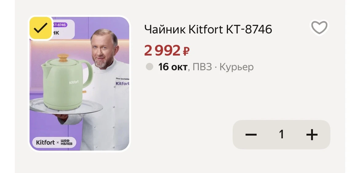 Чайник электрический из керамики Kitfort КТ-8746
