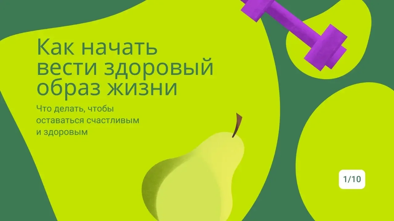 Быть в ресурсе и чувствовать себя на все 100% — это проще, чем кажется! 😎