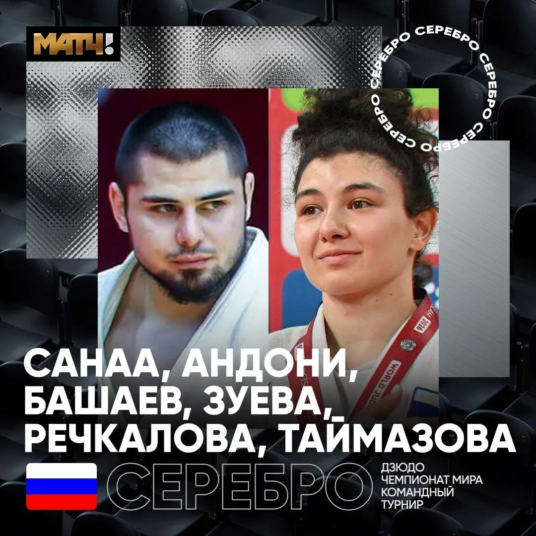 Наши дзюдоисты увозят из Баку серебро командного турнира 🥈