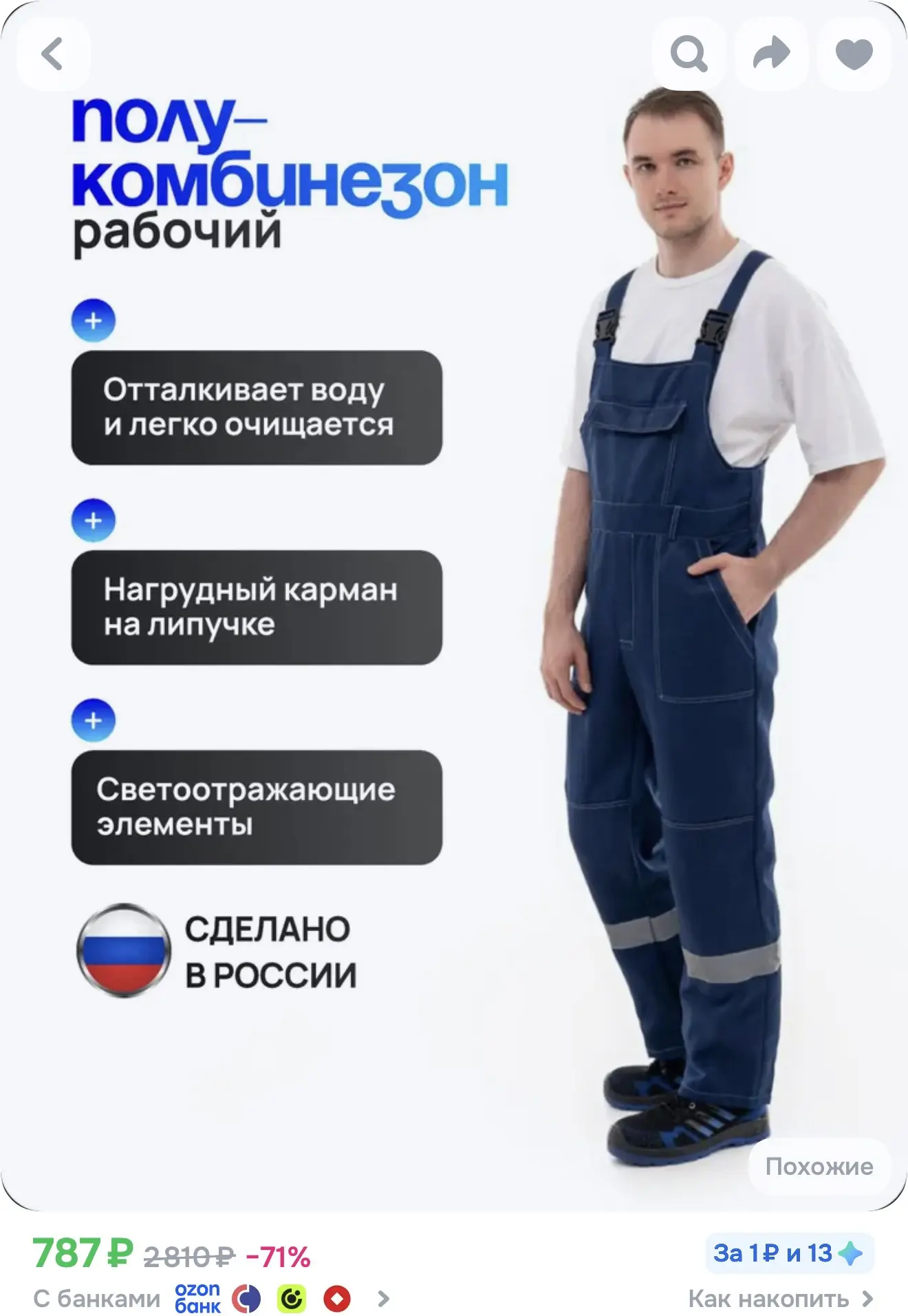 https://ozon.ru/t/IYRnXZ6