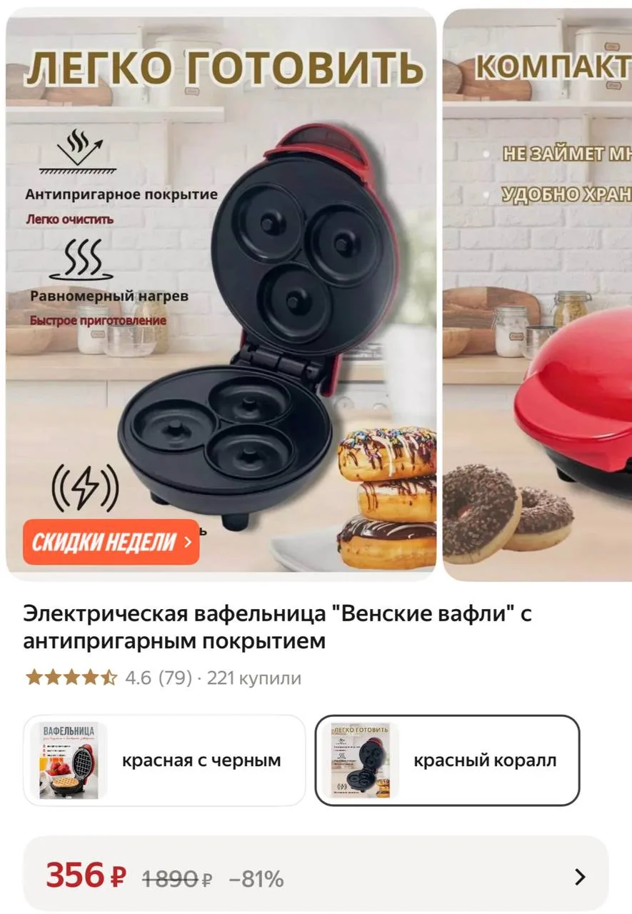 https://market.yandex.ru/cc/BJhhWt?erid=5jtCeReNx12oak2rym2S3gX