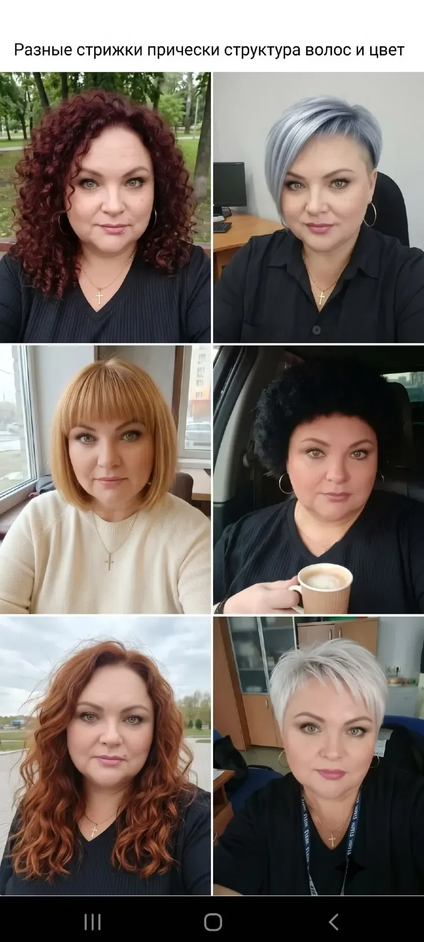 Как примерить новую причёску, не вставая с дивана (и не рискуя)