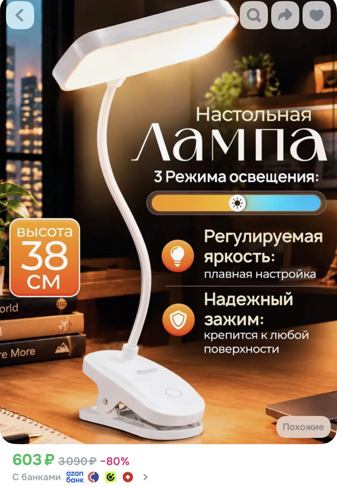 ✅Лампа настольная для чтения светодиодная на прищепке