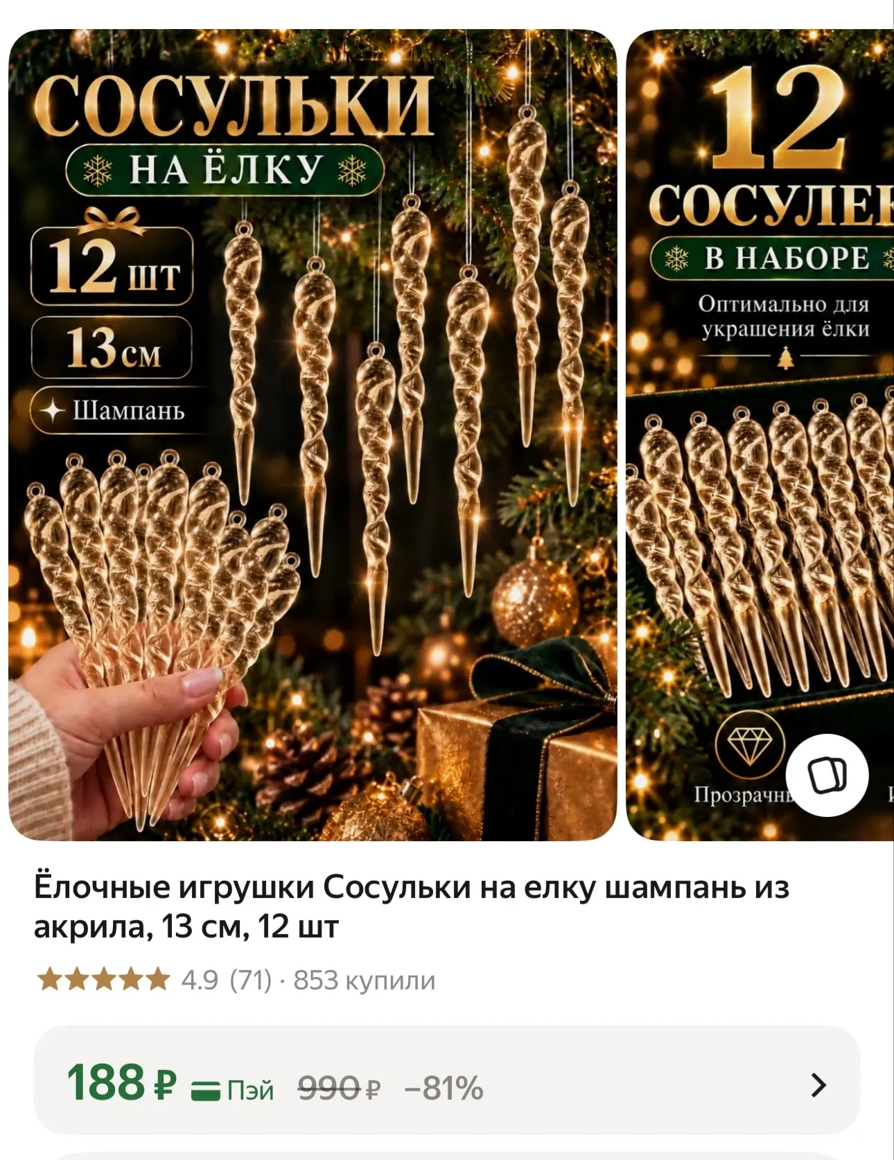 Яндекс Маркет