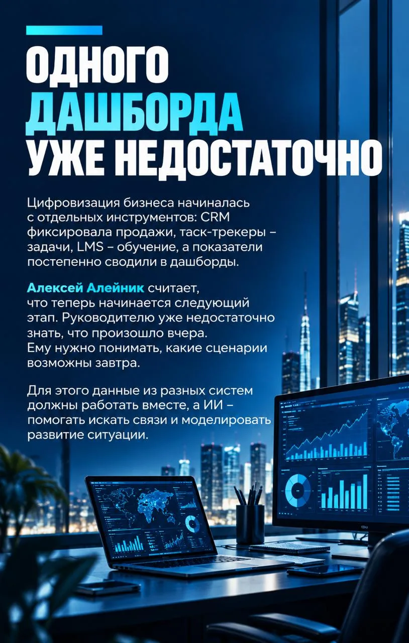 В России внедрение искусственного интеллекта в экономику, социальную сферу и государств...