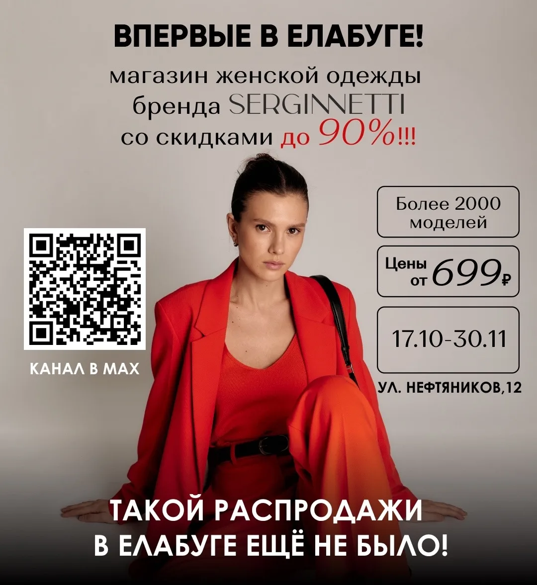 🔥 ЕЛАБУГА, ГОТОВЬСЯ К БОЛЬШОЙ РАСПРОДАЖЕ! 🔥Привезем более 2 000 единиц женской одежды...