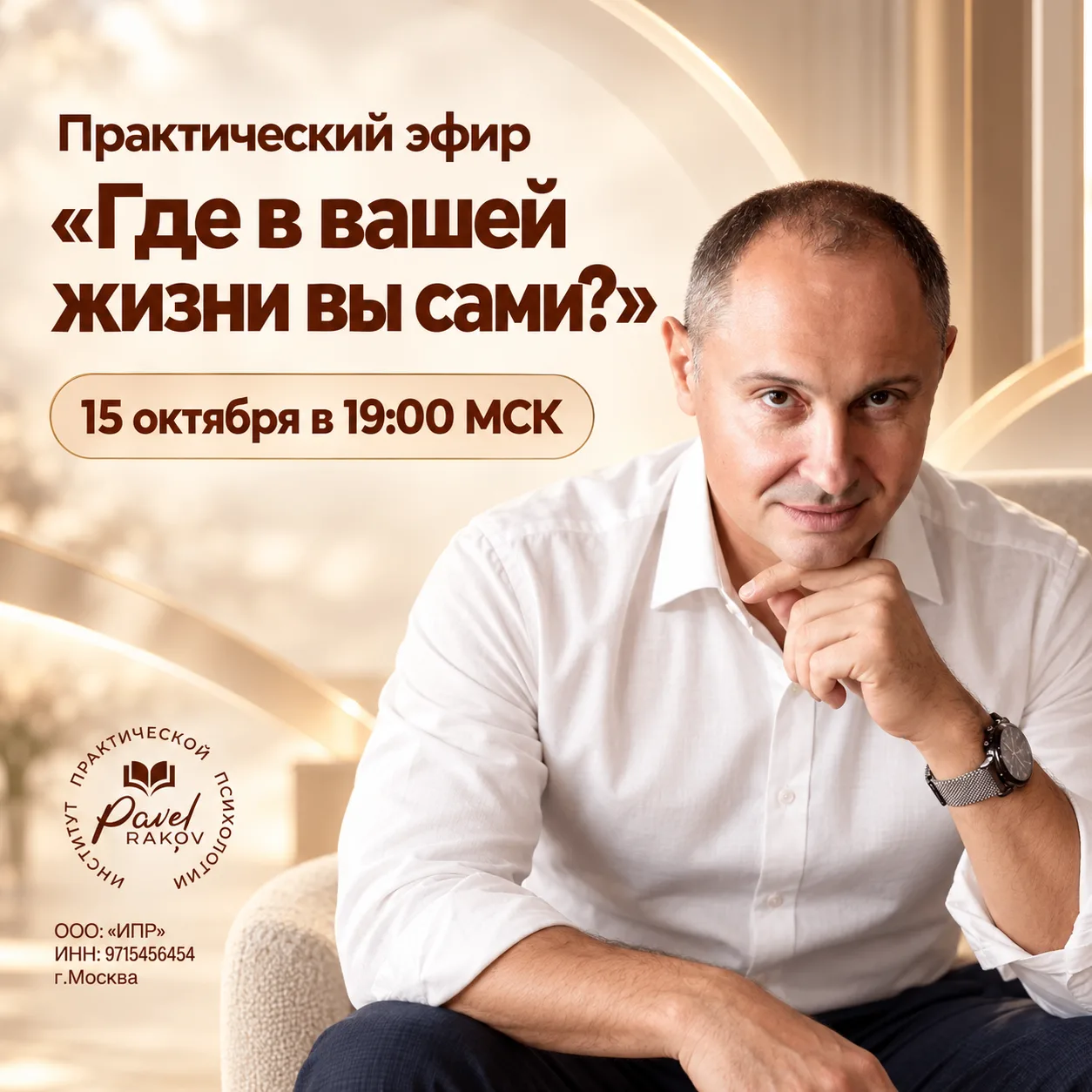 Команда уговаривала меня на это все выходные. И я согласился.