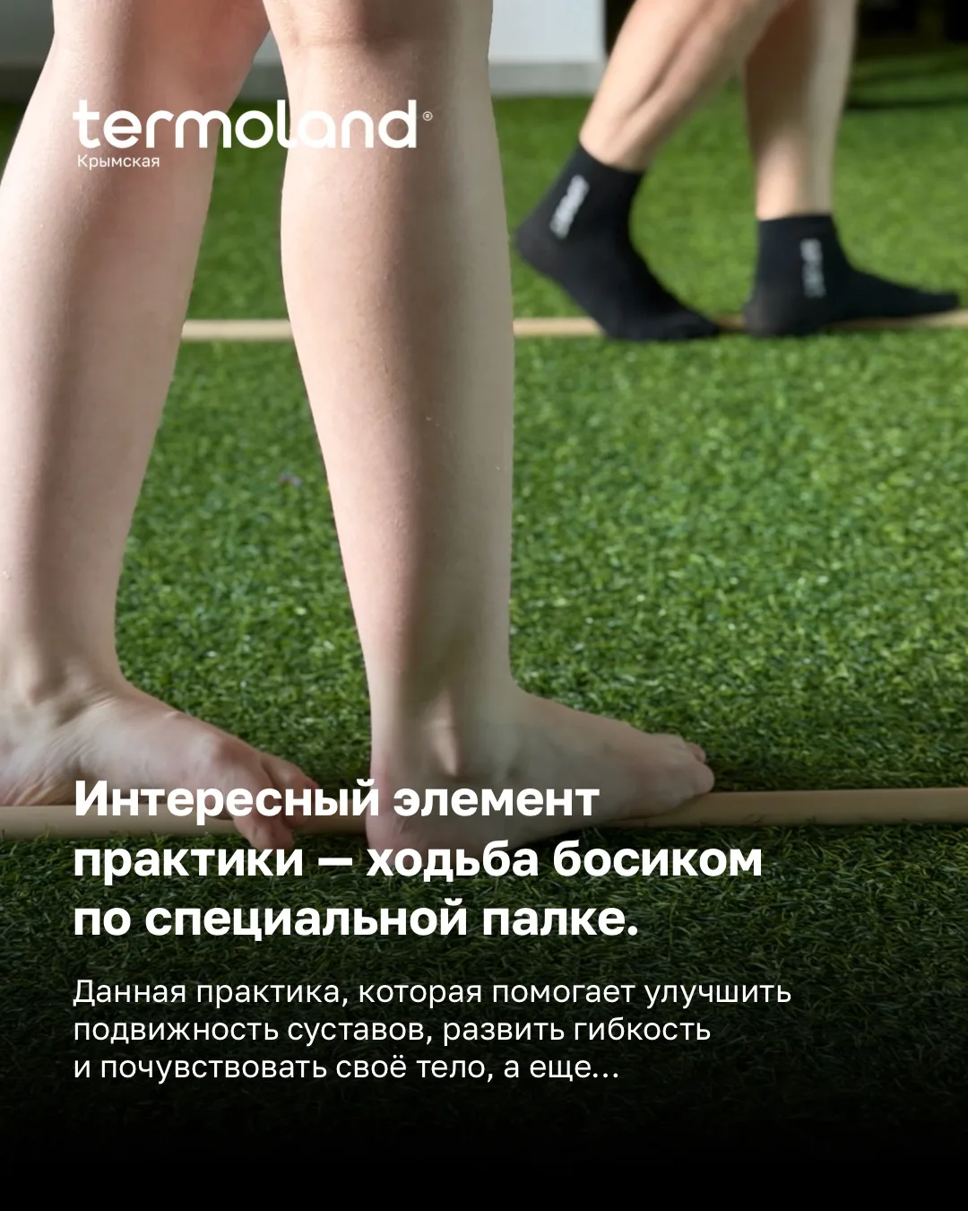 Забыть обо всём и наконец услышать своё тело 🦋