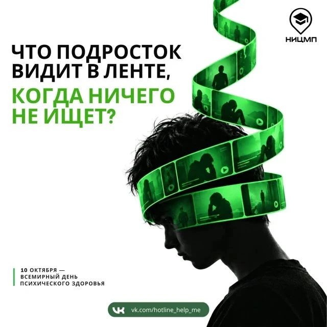 🧠 Во Всемирный день психического здоровья предлагаем вам ознакомиться с цифрой, котору...