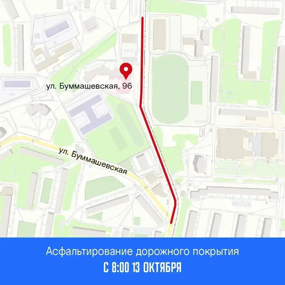 Завтра, 13 октября, с 08:00 проведут асфальтирование в рамках ремонта дорог «картами» н...