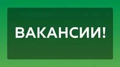 В магазин Алма требуются: