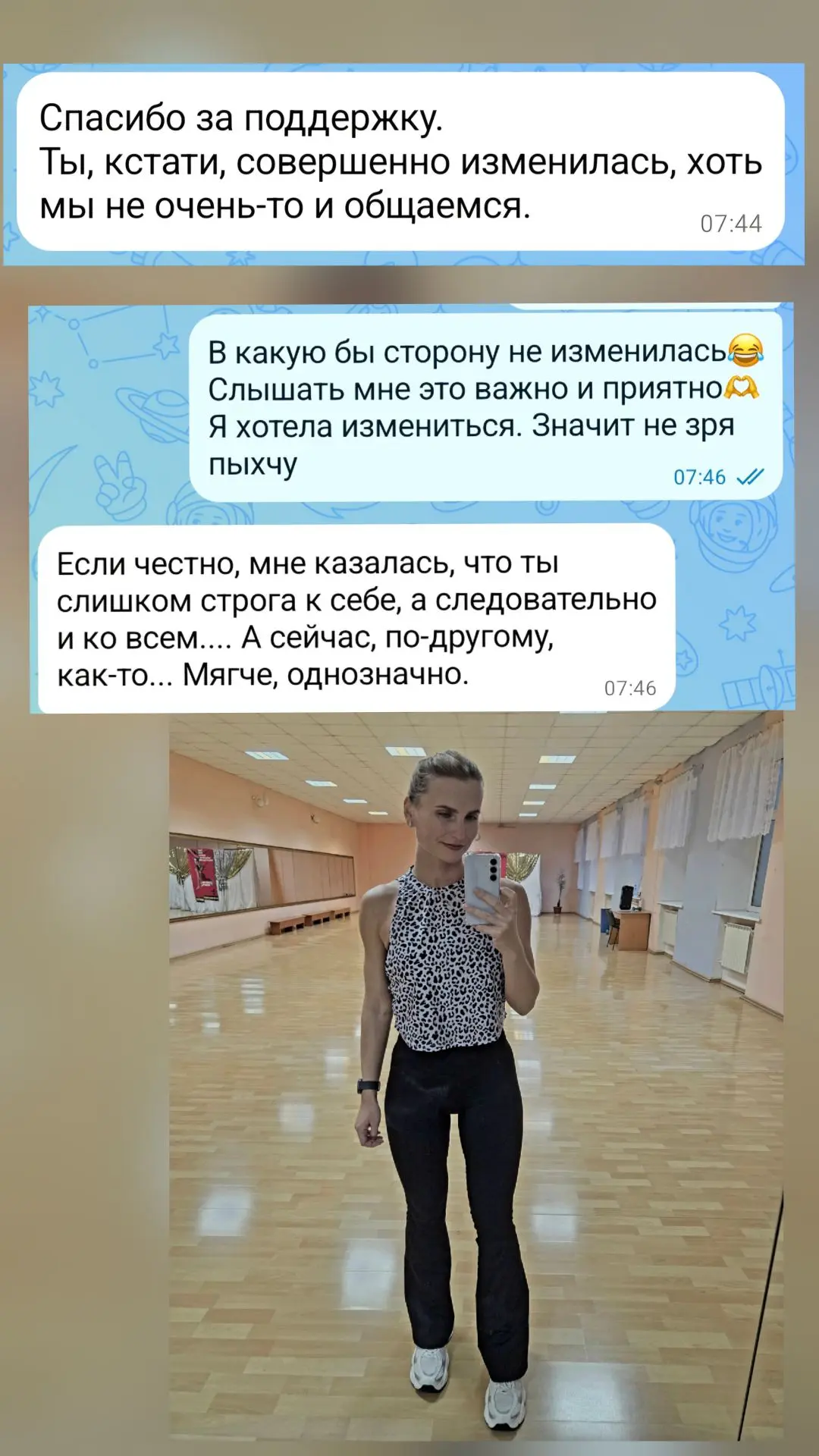 Вот такое сообщение получила от оооочень интересной женщины ❤️