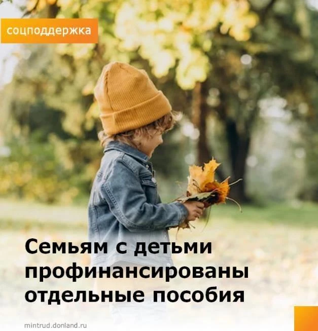 07 октября в кредитные учреждения направлены средства для выплаты следующих социальных ...