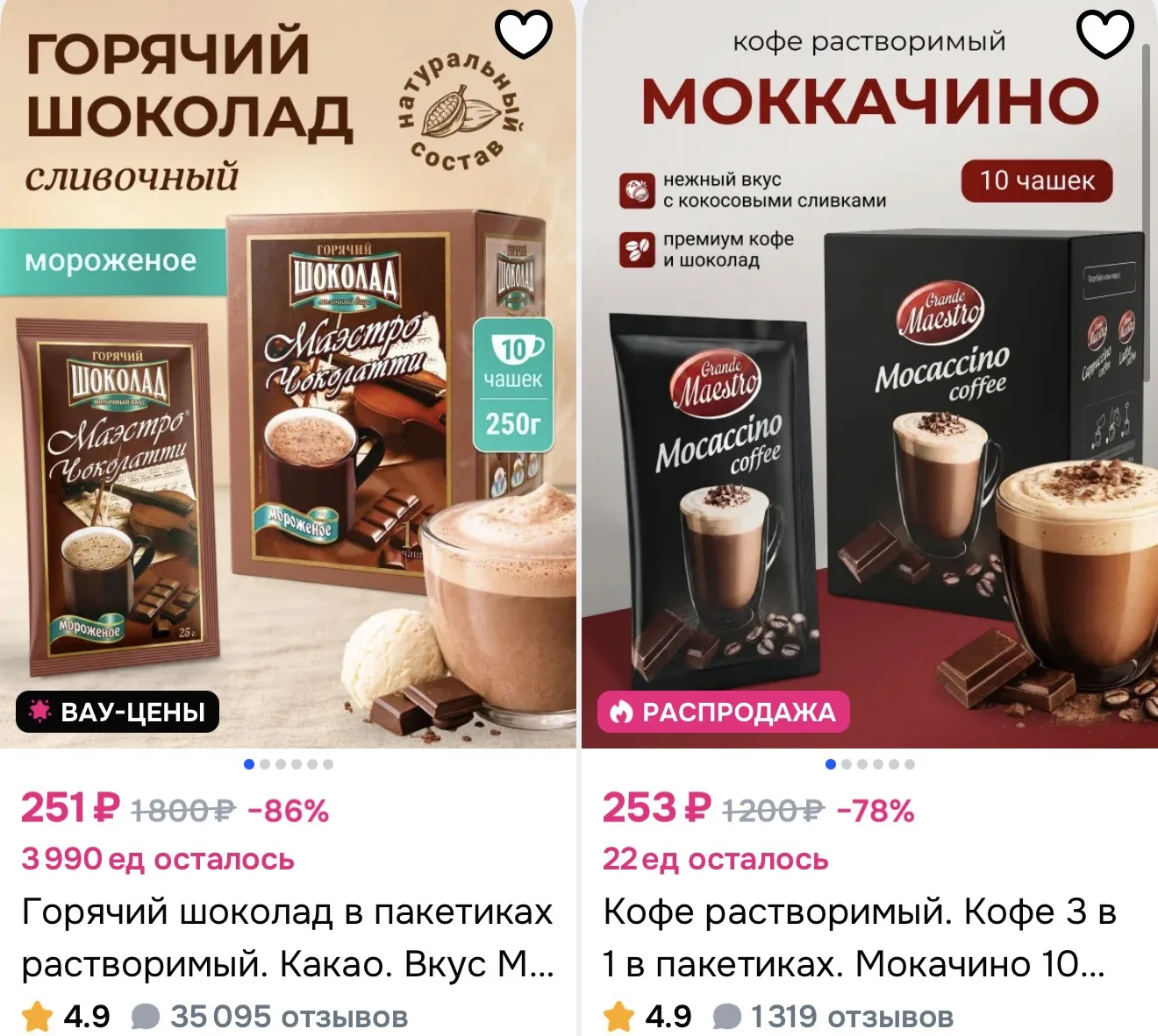 https://ozon.ru/s/maestro-chokolatti