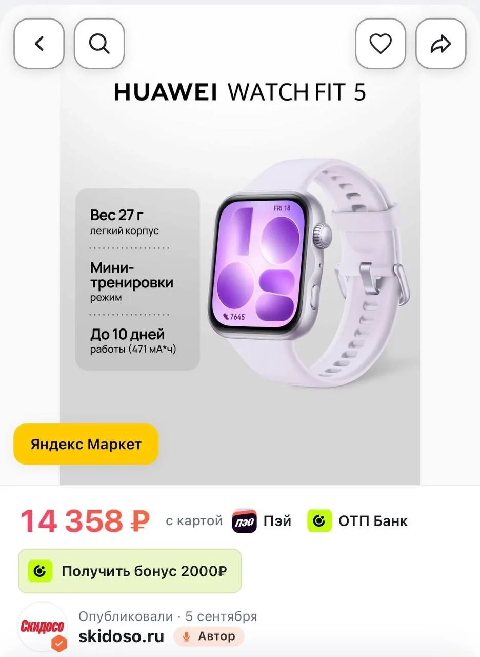 🔥Смарт-часы HUAWEI WATCH FIT 5 Сиреневый, яркий экран, фитнес-трекер, 10 дней работы