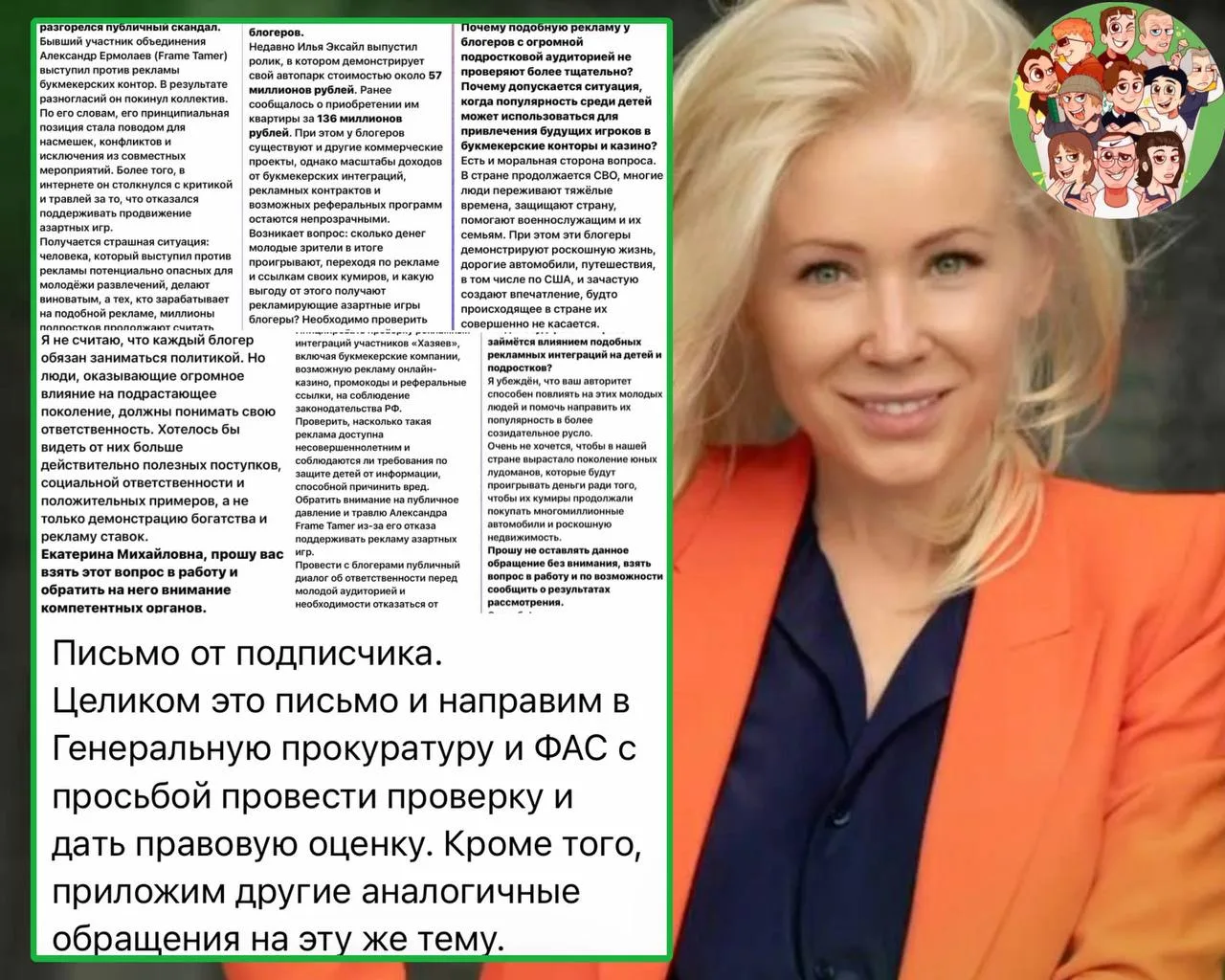 ❗️Мизулина проверит «Хазяев»