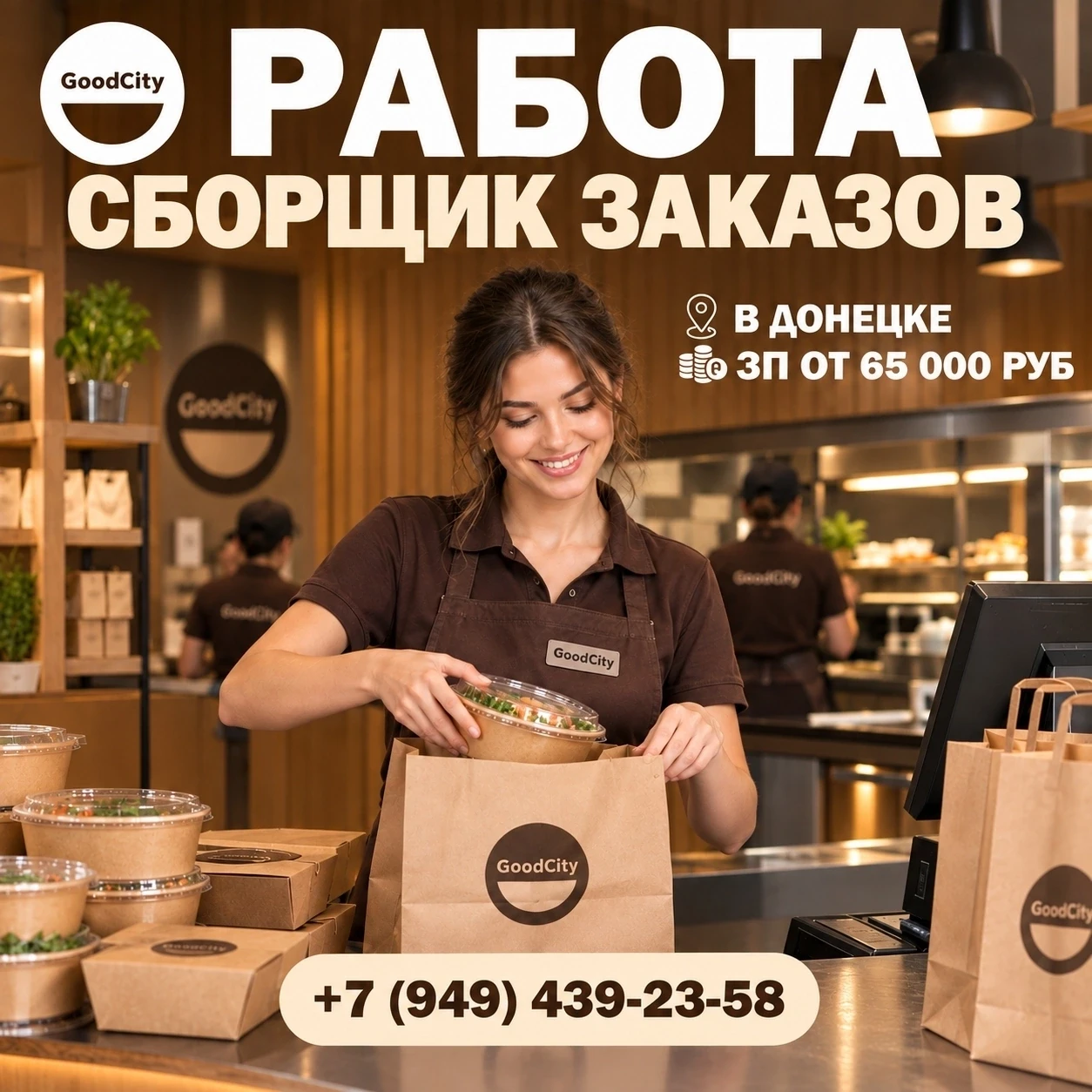 Наш сервис доставки активно растёт вместе с сетью!