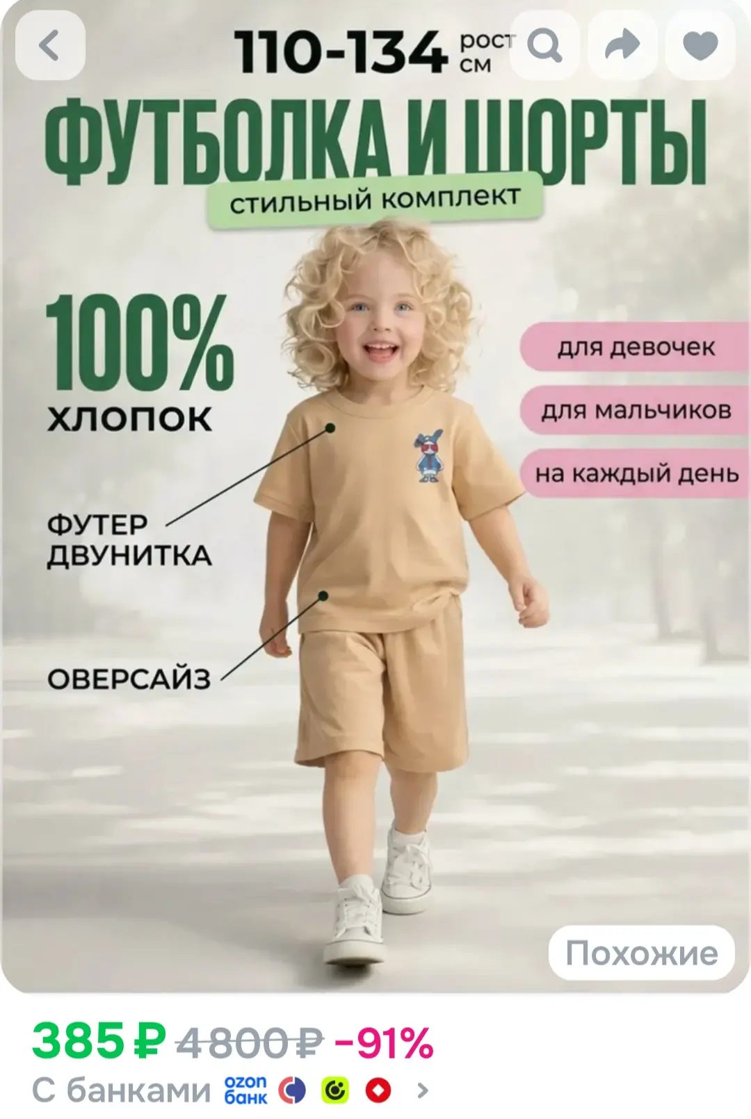 Комплект одежды Baby Style Костюм детский на девочку