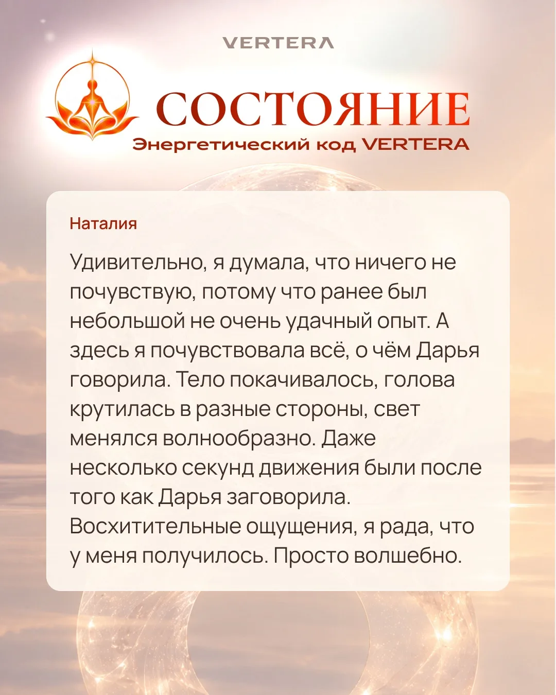 ✨ПЕРВАЯ ПРАКТИКА ПРОШЛА И СОБРАЛА ВОЛНУ ОТЗЫВОВ