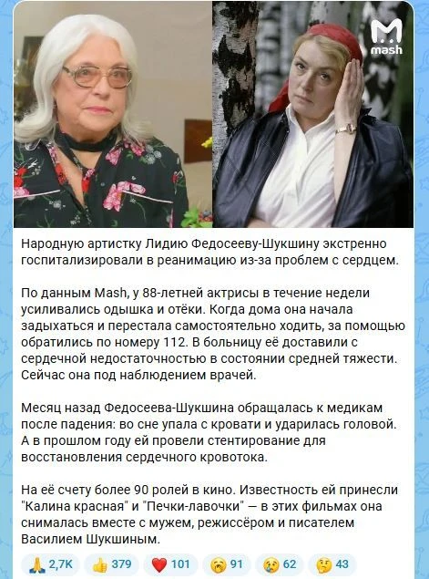 К сожалению, новости подтвердились. Журналисты сообщили об очередном ухудшении состояни...