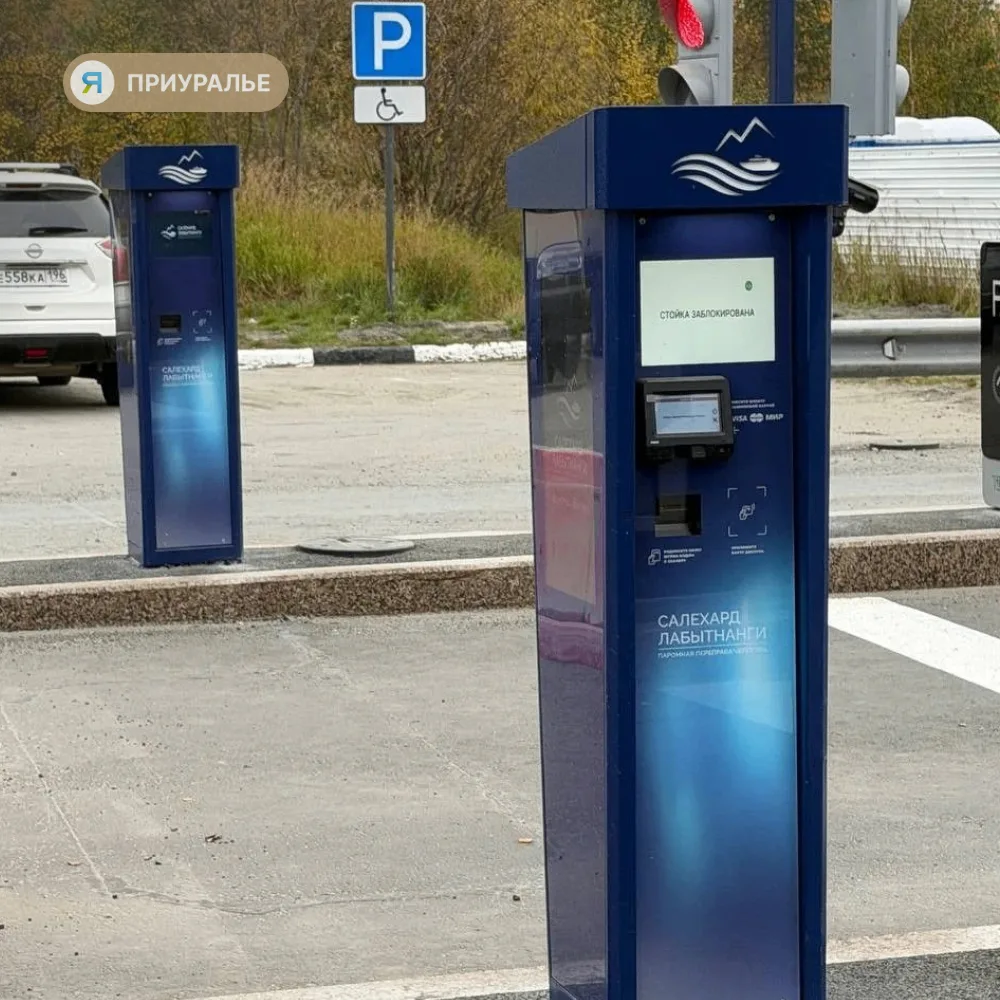 🚗На переправе Салехард — Лабытнанги тестируют оплату проезда без кассира
