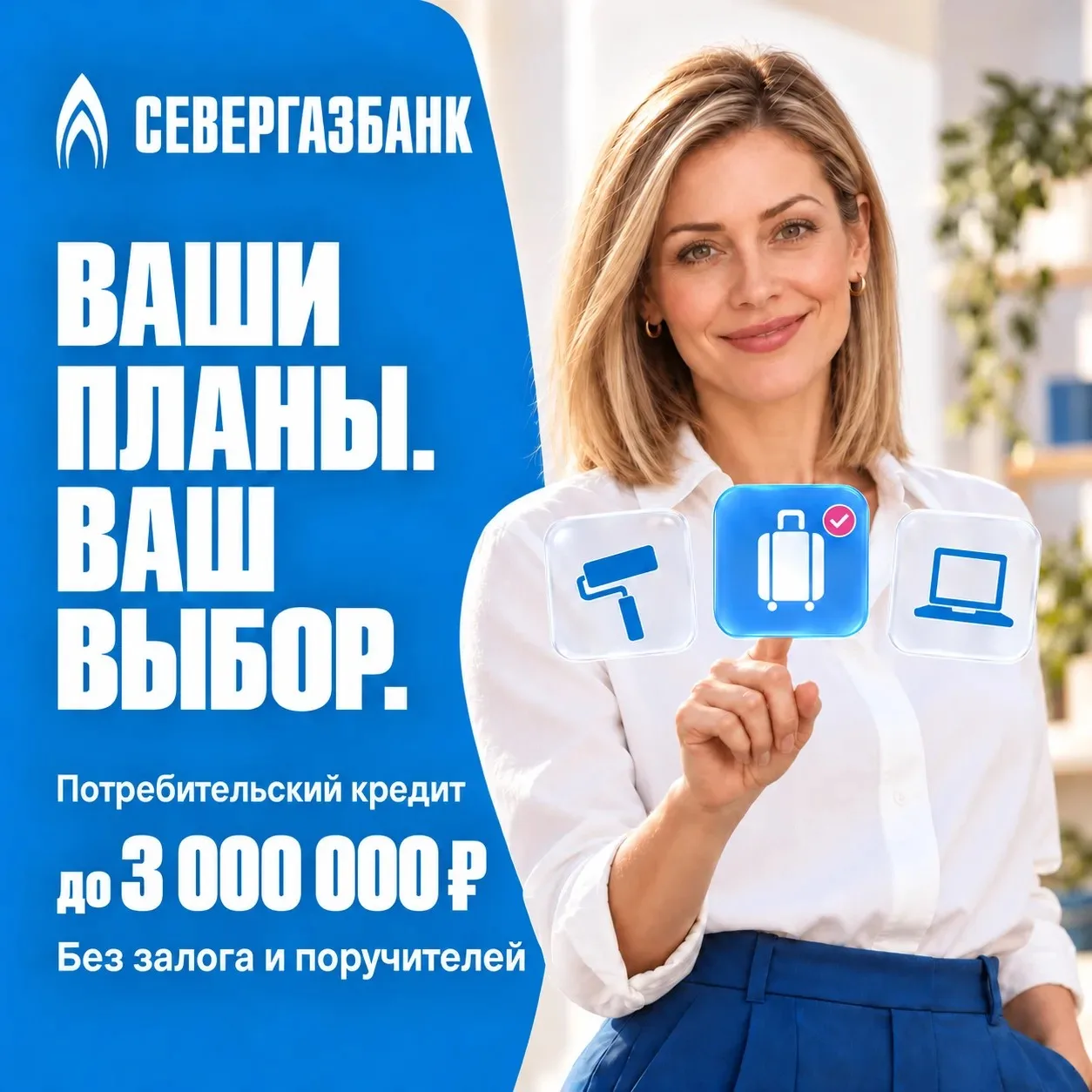 Нужны средства на ремонт, покупку автомобиля или другие важные цели?