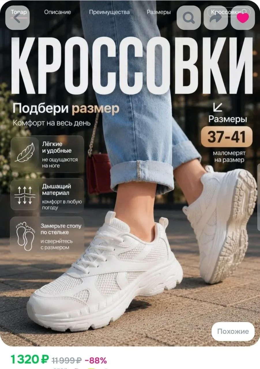 Кроссовки Летние