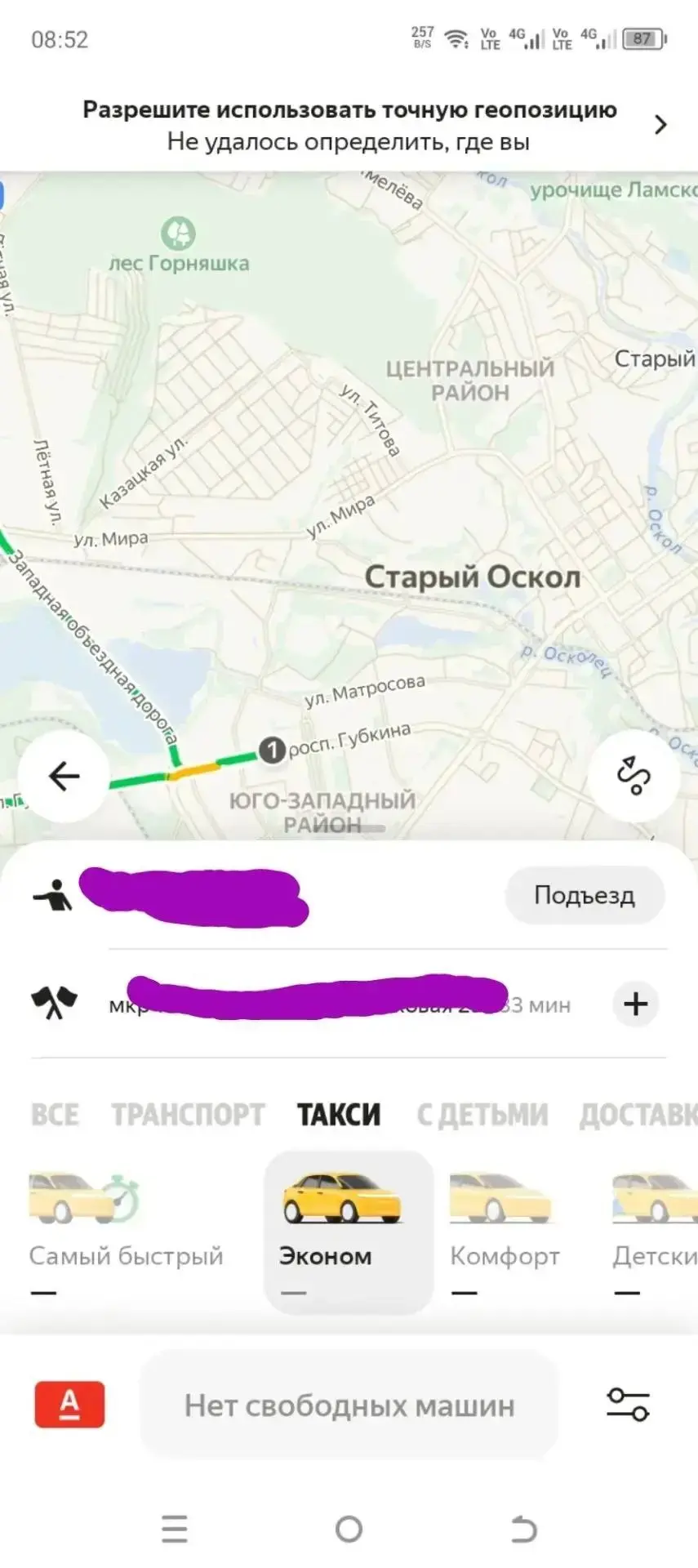 Люди сообщают о новых сбоях в работе «Яндекс Go»: вызвать такси стало невозможно.