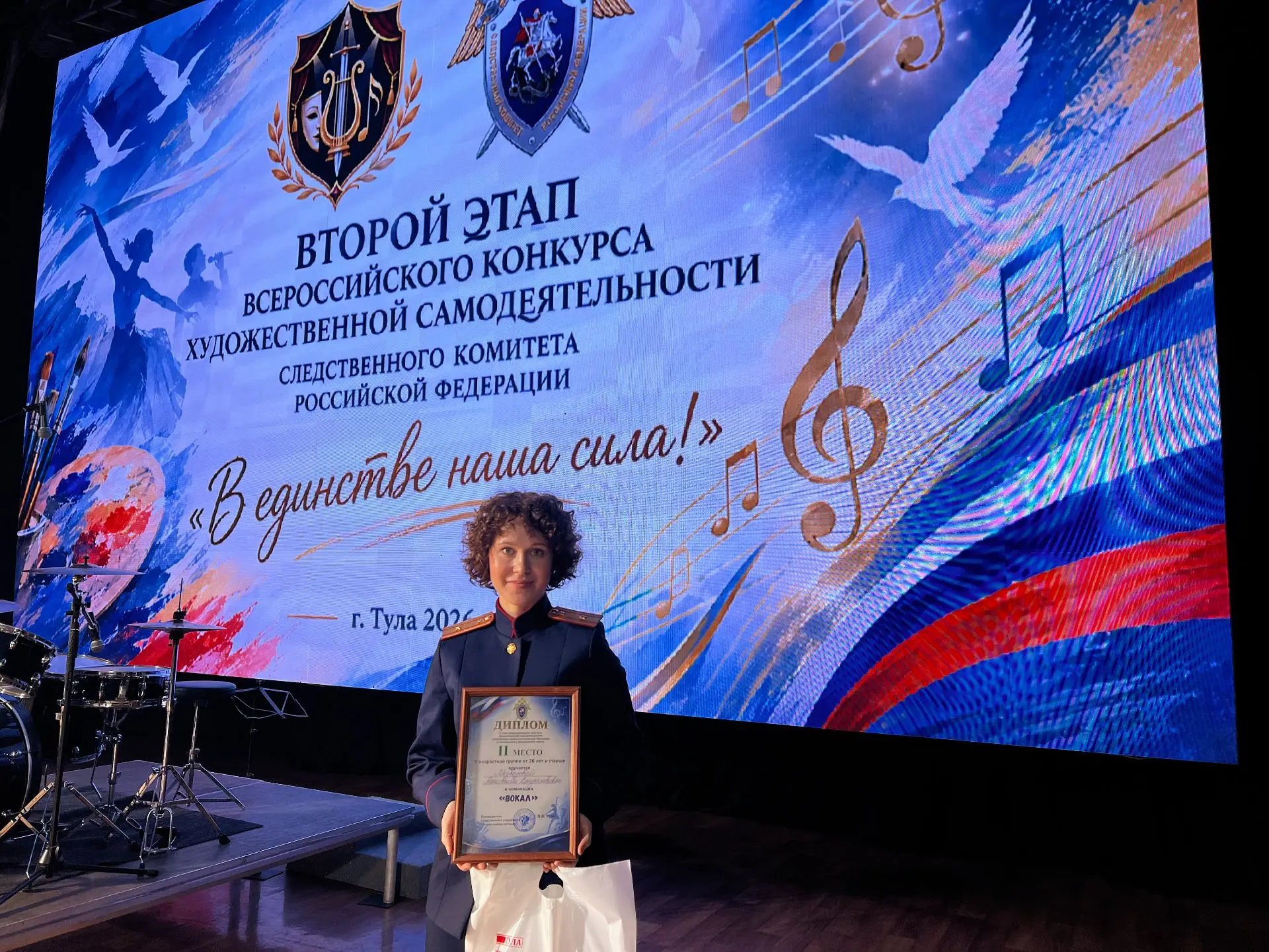 🎉Сотрудник СУ СК России по Костромской области приняла участие во втором этапе Междуна...