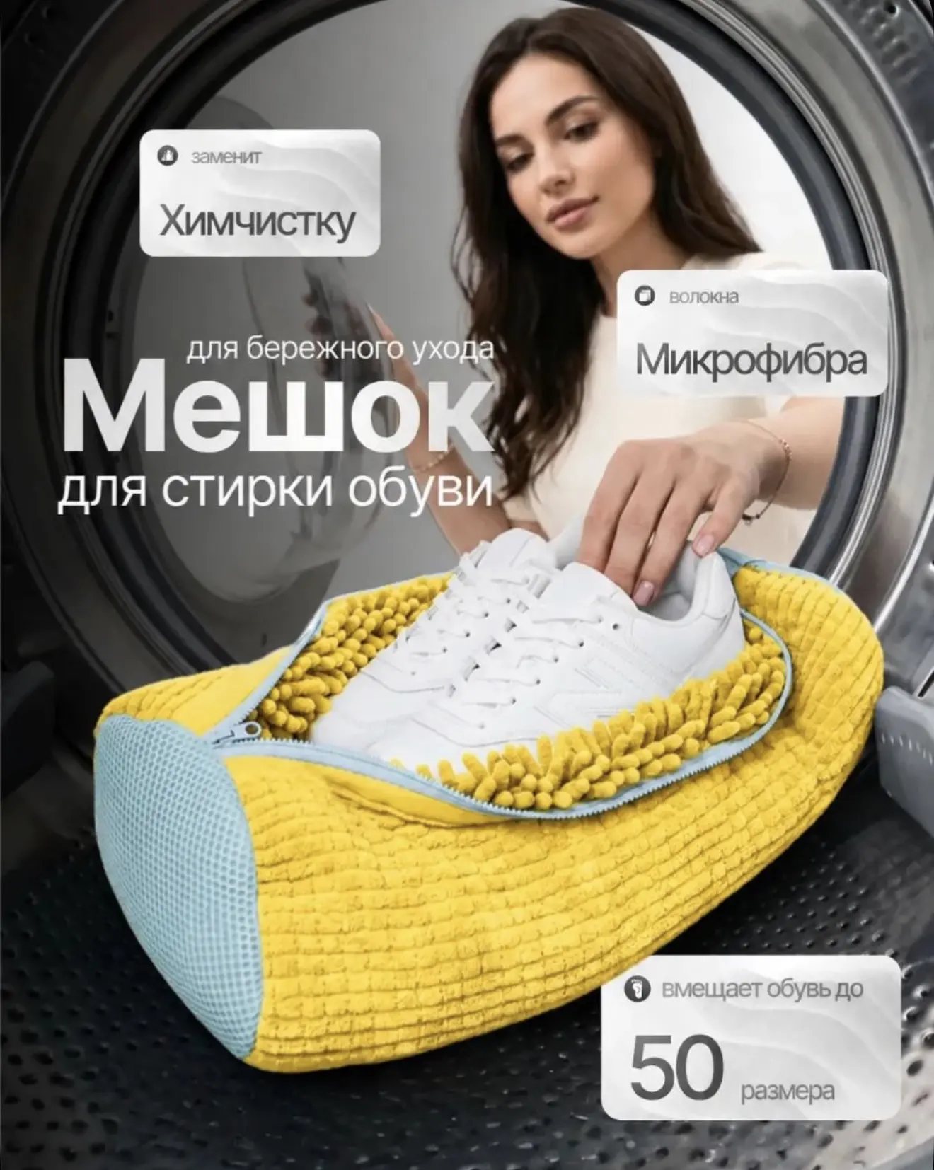 Крошки, этот мешок для стирки обуви просто 🔥