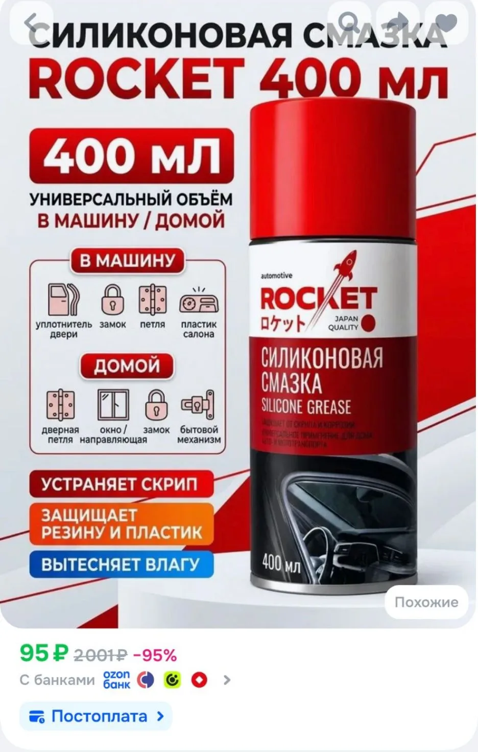 Силиконовая смазка для автомобиля и велосипеда 400 мл, силиконовый спрей аэрозоль для у...