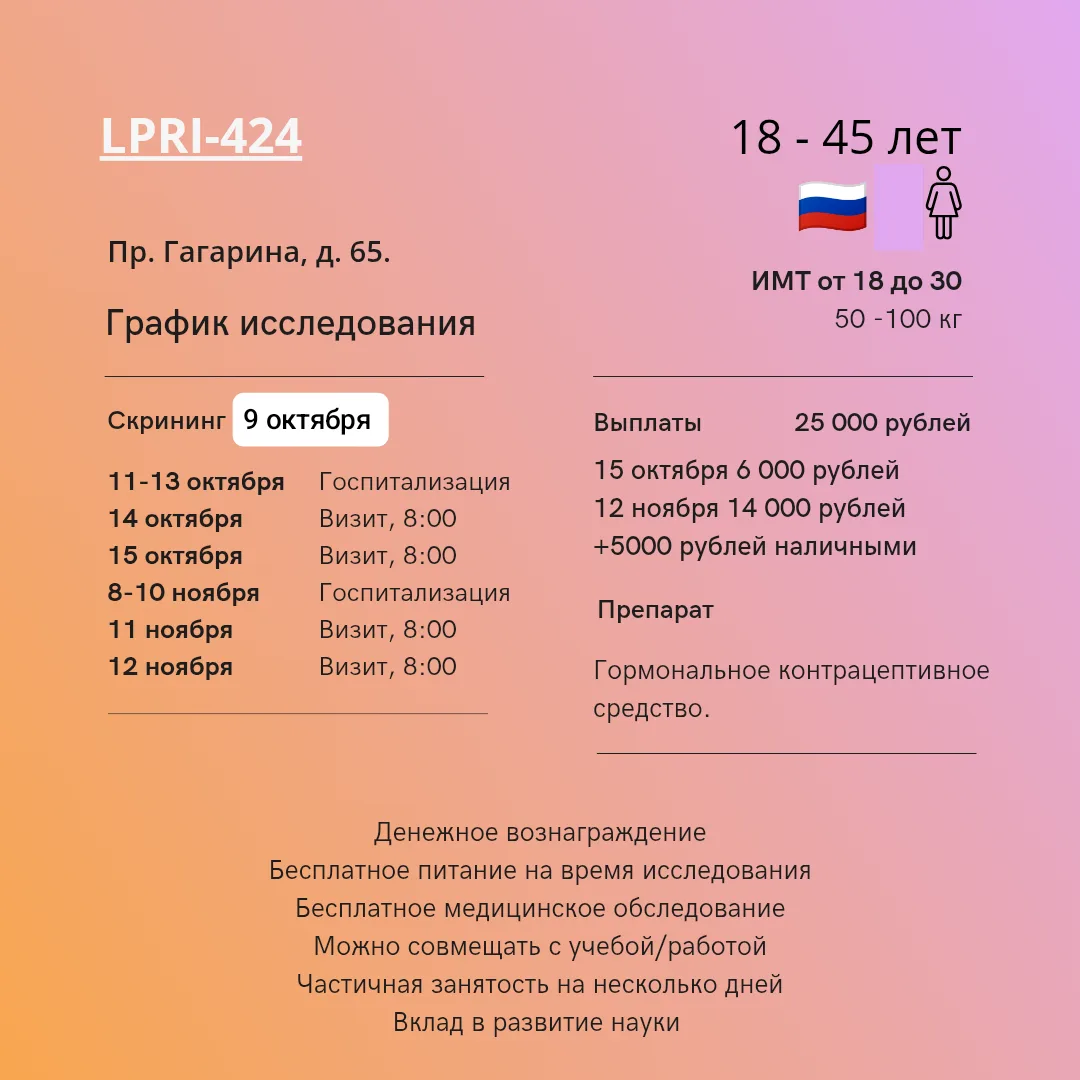 Продолжаем запись в исследование.