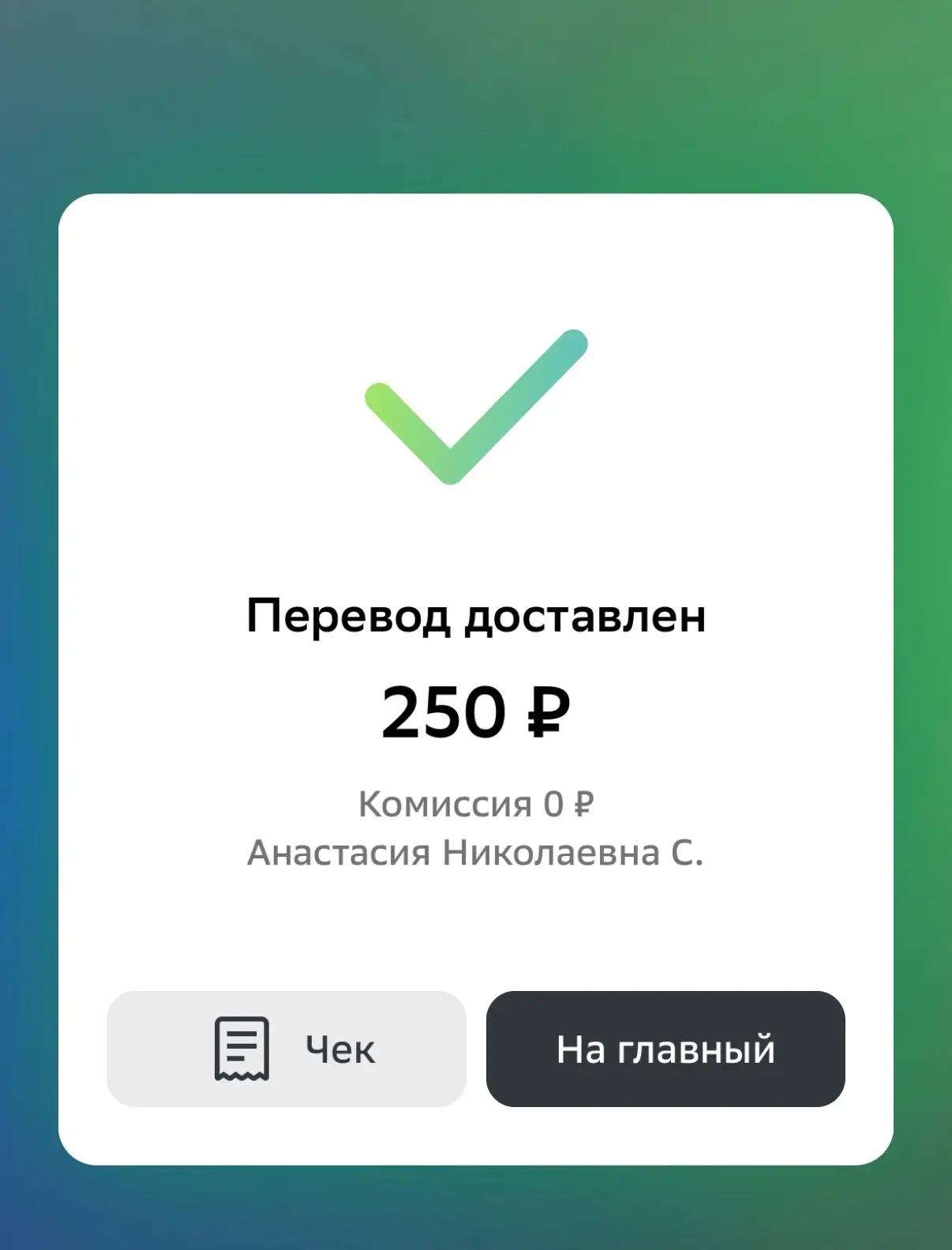 От Суслика хвостик 🫂❤️